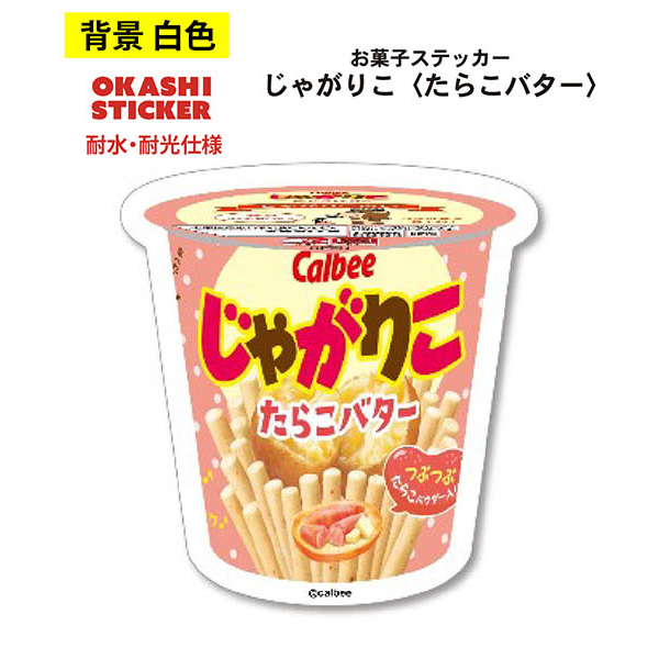 CONCISE（コンサイス） ステッカー Calbee カルビー じゃがりこ