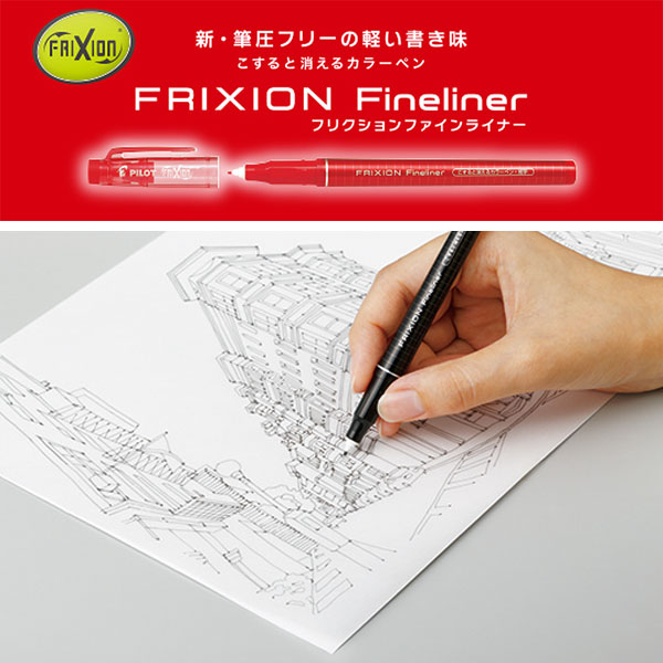PILOT パイロット フリクションファインライナー SFFL-12F 細字 カラーペン 消える 消せる 筆記具 単色 関連画像1