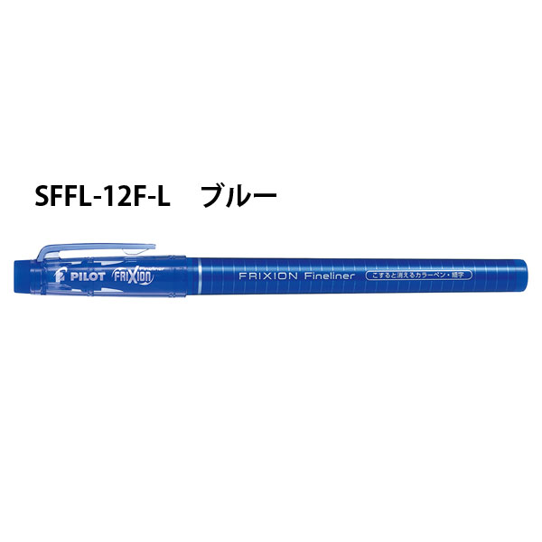 PILOT パイロット フリクションファインライナー SFFL-12F 細字 カラーペン 消える 消せる 筆記具 単色｜b-town｜04