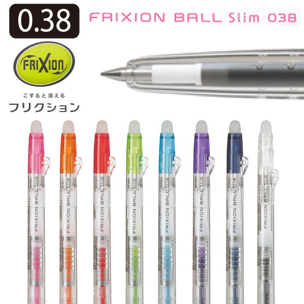 PILOT パイロット フリクションボールスリム ノンカラー 038 LFBS-18UF-NC ボールペン 透明ボディ 0.38mm 超極細  スケルトン クリア 消える 消せる