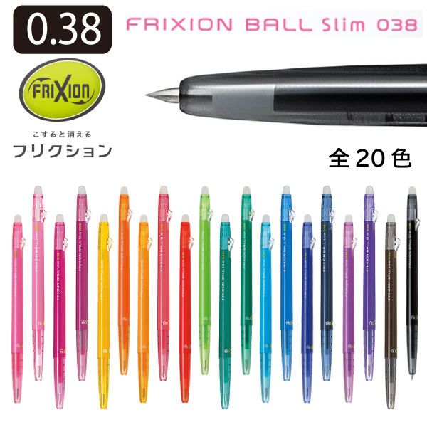 まとめ) ゲルインキボールペン フリクションボール極細 0.5mm ブラック