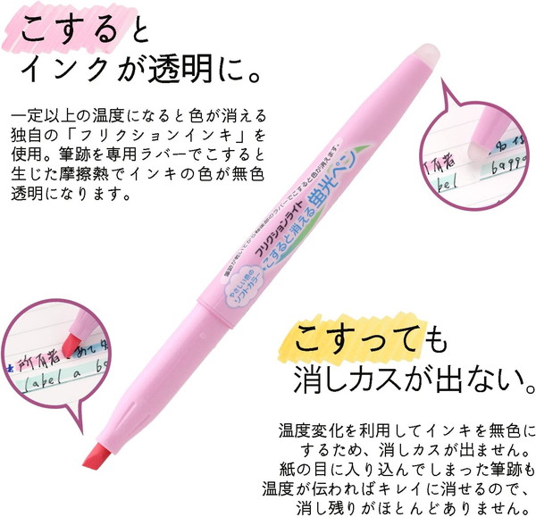 PILOT パイロット フリクションライト SFL-10SL 蛍光ペン ラインマーカー 消える 消せる 関連画像5
