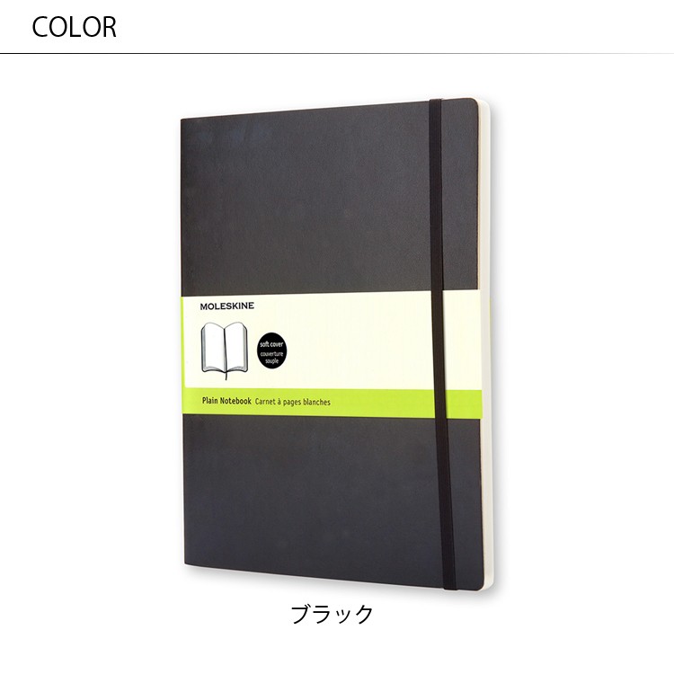 モレスキン クラシックノートブック ソフトカバー 無地 XLサイズ 3冊セット 楽天市場】【モレスキン公式店 限定ショッパー付】 モレスキン