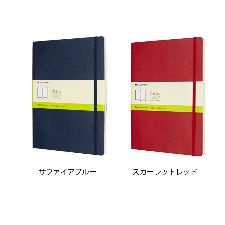 MOLESKINE モレスキン ノートブック 手帳 クラシック XLサイズ