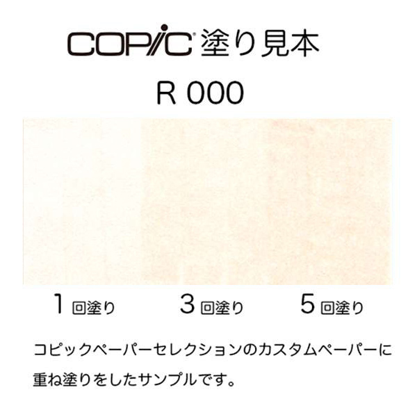 コピックチャオ 1本 単品 R 赤系 Red レッド COPIC ciao マーカー