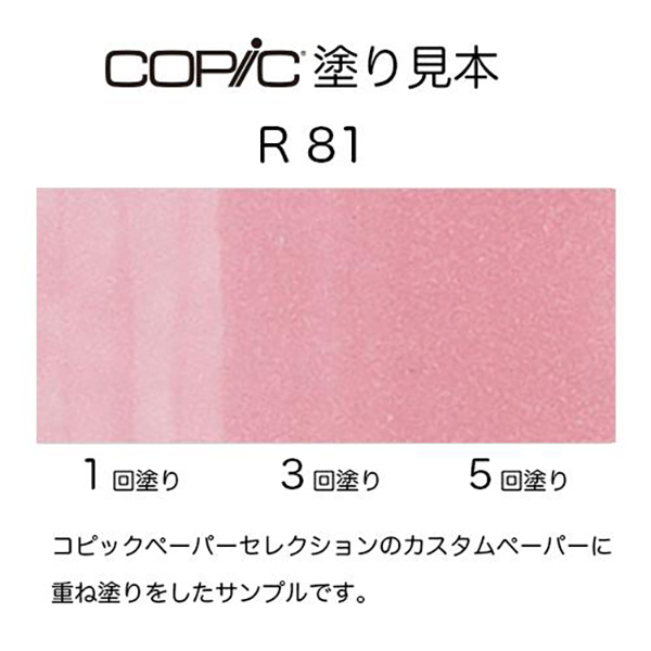 コピック＆マーカー 81本 コピック＆マーカー 81本 Amazon.co.jp: コピック(COPIC) Too