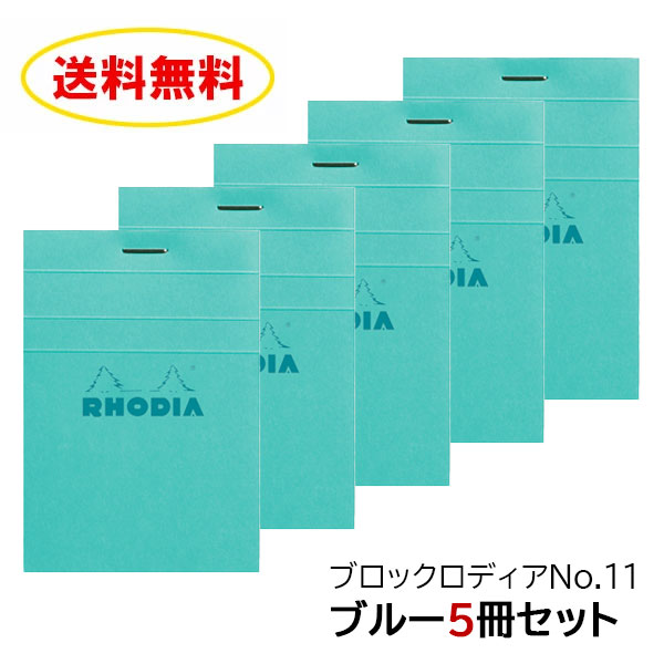 ubNfBA J[Y u[ No.11 A7 5Zbg 5mm 7.4×10.5cm pbh ubN m[g fBA RHODIA