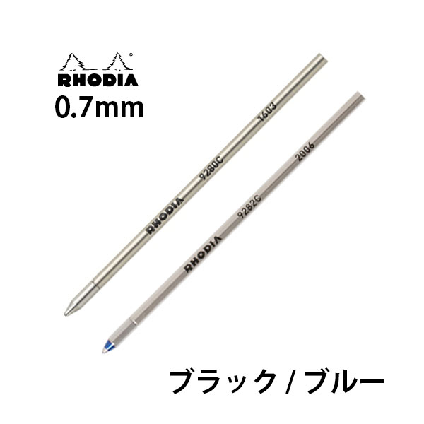 RHODIA（ロディア） ボールペン替芯 0.7mm スクリプト 黒 青 ブラック