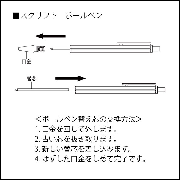 ロディア ボールペン替芯 0.5mm スクリプト 黒 赤 ブラック レッド 油性 替え芯 RHODIA SCRIPT｜b-town｜04