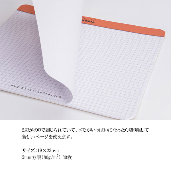 ロディア クリックブロック マウスパッド RH...の詳細画像2