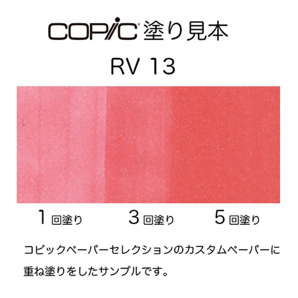 コピックスケッチ RV29 1本 単品 クリムゾン Crimson 赤紫