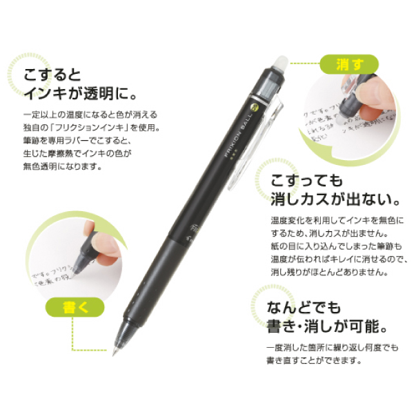 PILOT パイロット フリクションボールノック 0.7mm LFBK-23F フリクション ボールペン 細字 消えるペン 消せるペン ノック式｜b-town｜02