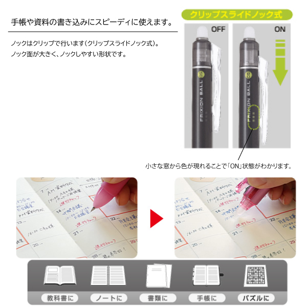 PILOT パイロット フリクションボールノック 0.7mm LFBK-23F フリクション ボールペン 細字 消えるペン 消せるペン ノック式 関連画像2