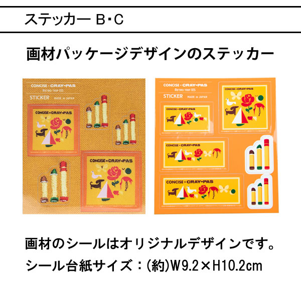 サクラクレパス ステッカー シール 文具 画材 かわいい クレパス