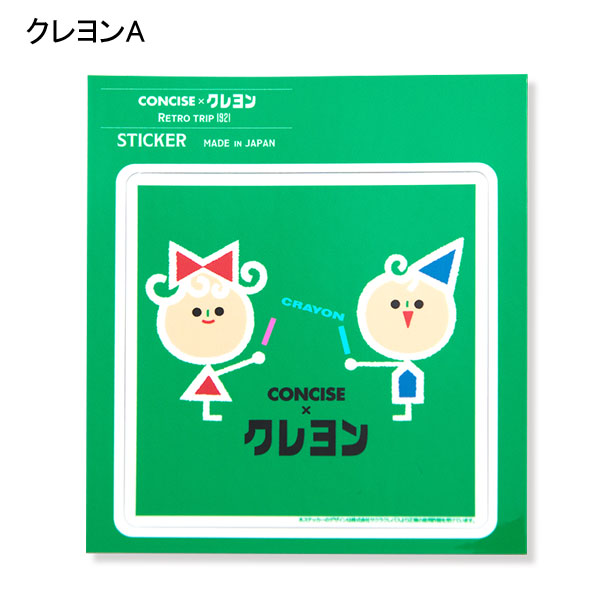 サクラクレパス ステッカー シール 文具 画材 かわいい クレパス