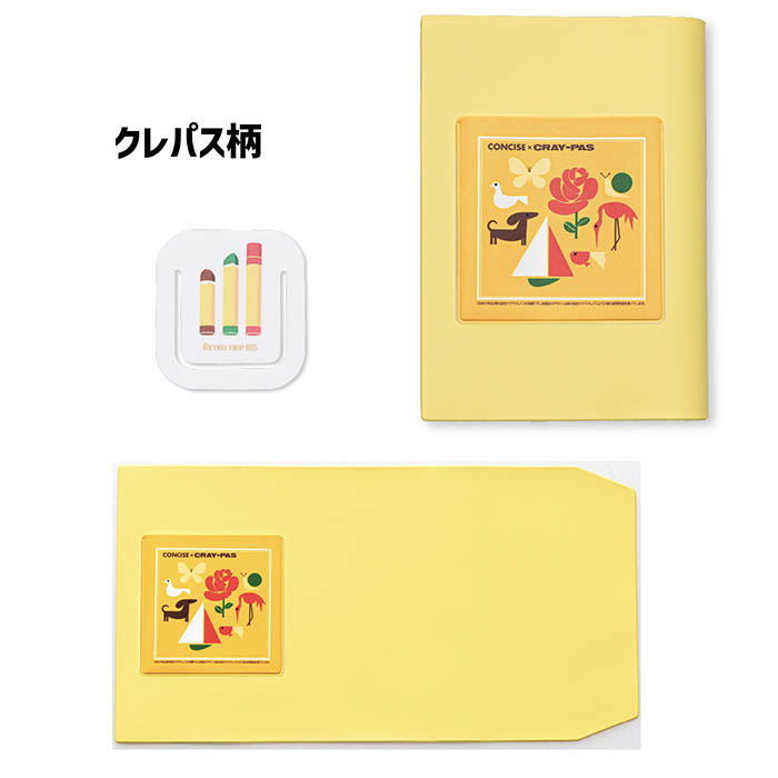 サクラクレパス ブックカバー 文庫本サイズ A6 ブックマーク付き