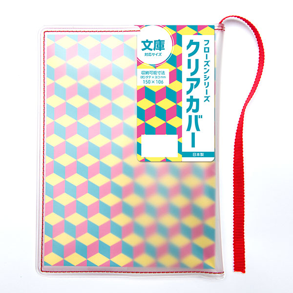 CONCISE（コンサイス） 半透明 ブックカバー フローズン 文庫本 厚手