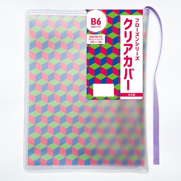 CONCISE（コンサイス） 半透明 ブックカバー フローズン B6 厚手
