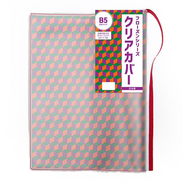CONCISE（コンサイス） 半透明 ブックカバー フローズン B5 厚手