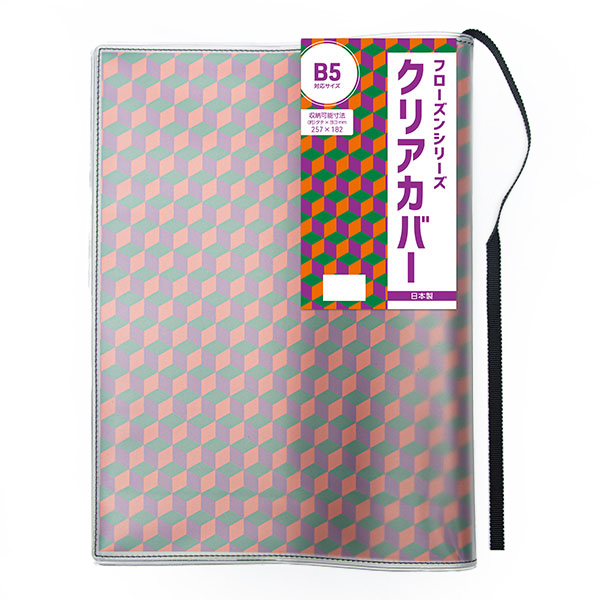 CONCISE（コンサイス） 半透明 ブックカバー フローズン B5 厚手