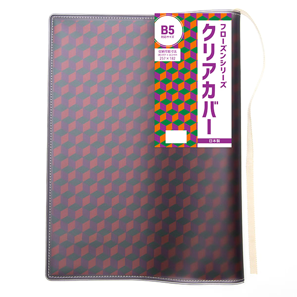CONCISE（コンサイス） 半透明 ブックカバー フローズン B5 厚手