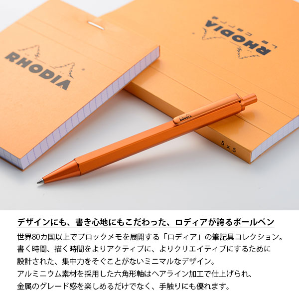 ロディア ボールペン スクリプト Limited チタニウム RHODIA SCRIPT 油性 アルミニウム軸 限定色｜b-town｜02