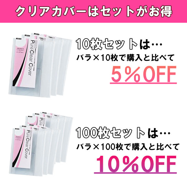 CONCISE（コンサイス） ピュアクリアカバー B5変形 PC教則本サイズ