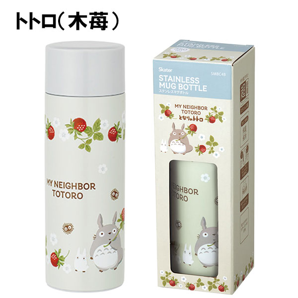 スケーター 超軽量ステンレスマグボトル 350ml 飲み口2つ Skater 水筒