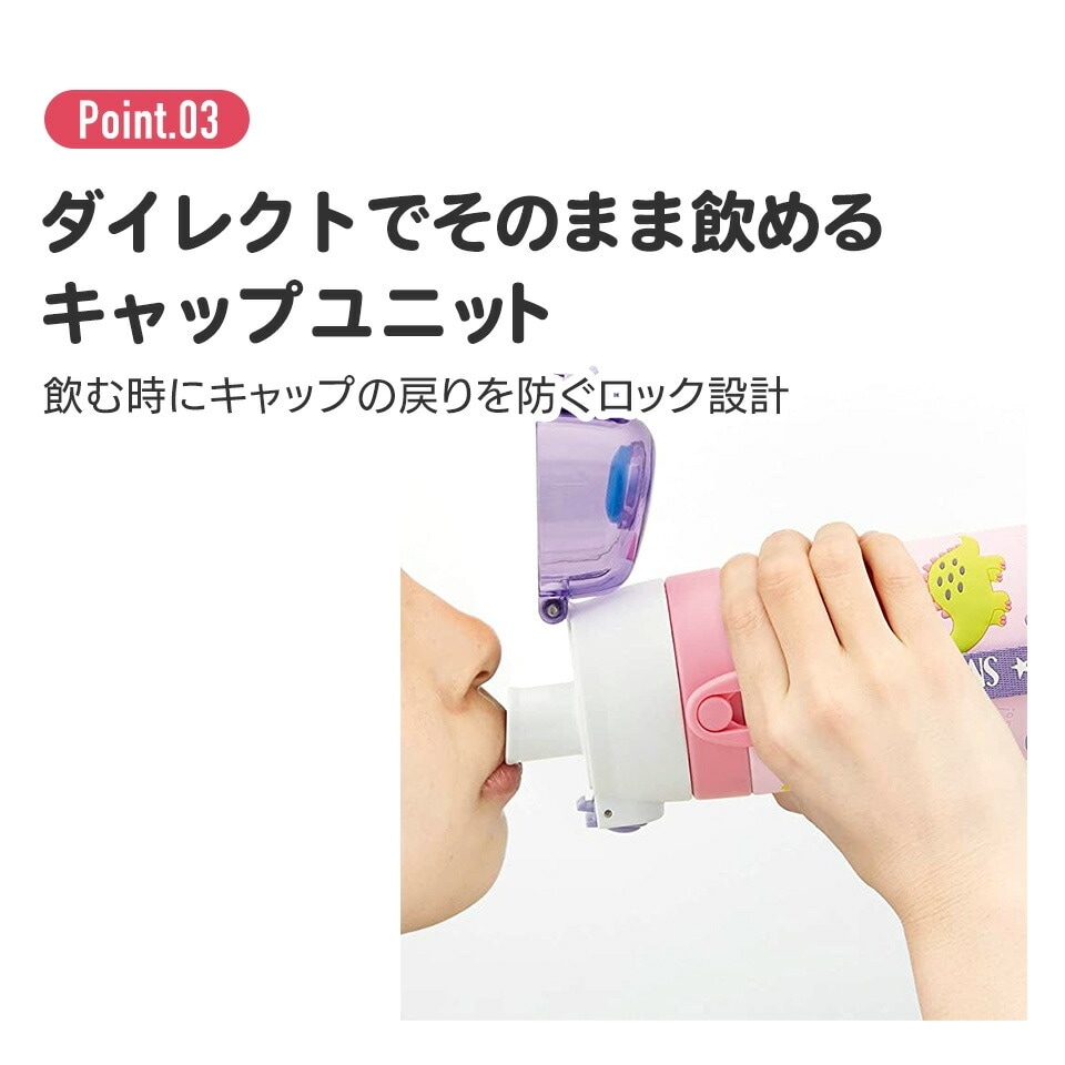 超軽量 3Dダイレクトステンレスボトル 480ml ディノサウルス 保冷 Skater 水筒 立体プリント ワンプッシュオープン ダイレクト 広口 | スケーター | 03