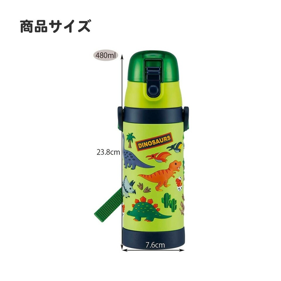 超軽量 3Dダイレクトステンレスボトル 480ml ディノサウルス 保冷 Skater 水筒 立体プリント ワンプッシュオープン ダイレクト 広口 | スケーター | 04