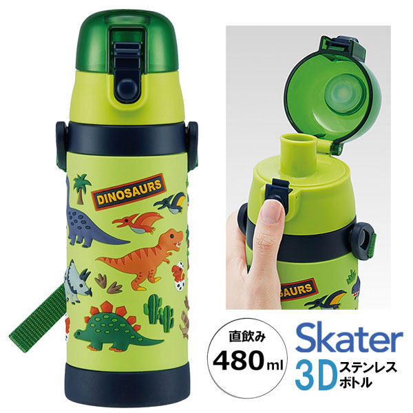 超軽量 3Dダイレクトステンレスボトル 480ml ディノサウルス 保冷 Skater 水筒 立体プリント ワンプッシュオープン ダイレクト 広口 | スケーター