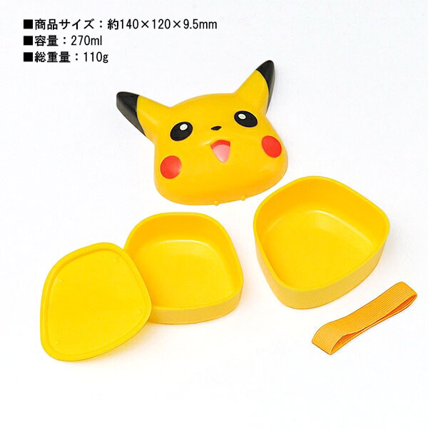 スケーター ピカチュウ ダイカット 弁当箱 ランチボックス ベルト付き