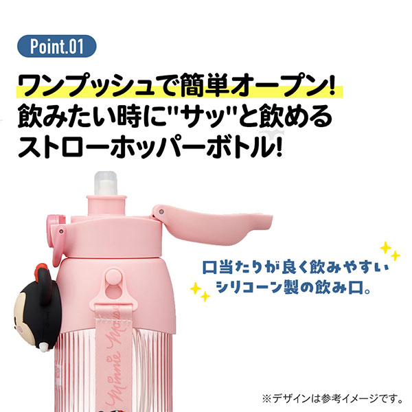 スケーター 立体マスコット付き ストローボトル 水筒 590ml skater
