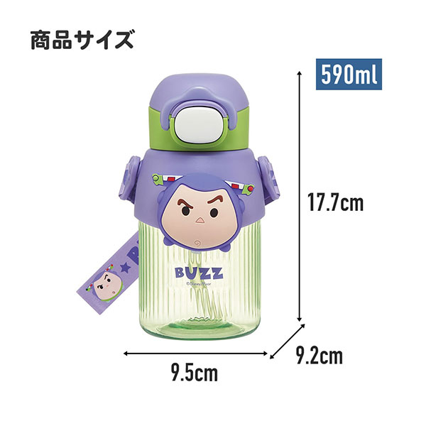 スケーター 立体マスコット付き ストローボトル 水筒 590ml skater