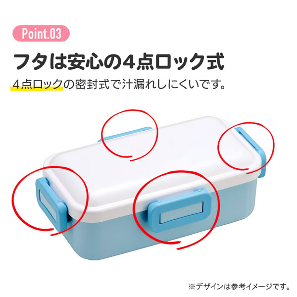 抗菌ふわっと弁当箱モンスターボール 1段 530ml PFLB6AG スケーター | スケーター | 04