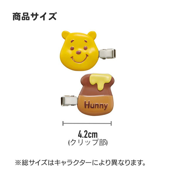 スケーター ディズニー前髪クリップ 2個入り かわいい ヘアクリップ