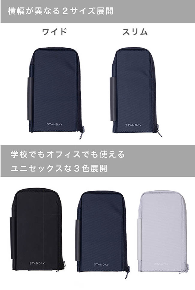 CONCISE ペンケース STANDY スタンディ スリム TTC コンサイス