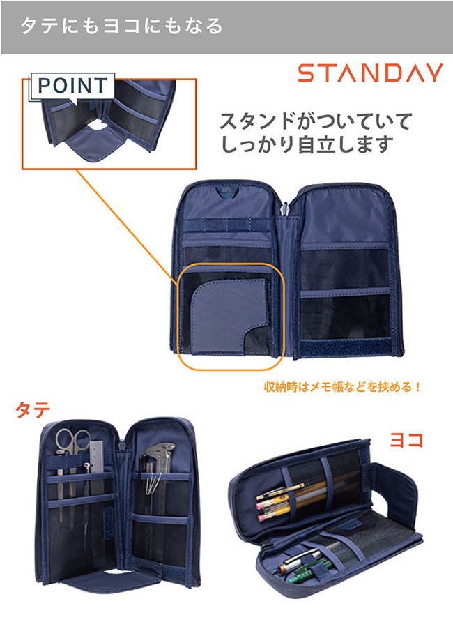CONCISE（コンサイス） ペンケース STANDY スタンディ スリム TTC