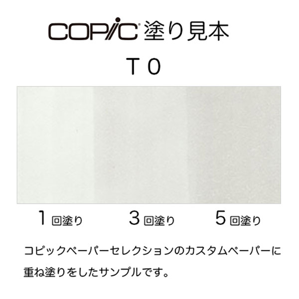 コピック 楽天市場】Too コピックスケッチ 単色販売 ばら売り 単色バラ