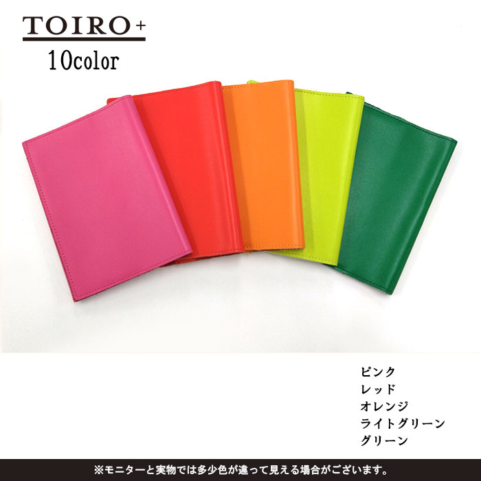 CONCISE（コンサイス） 本革ブックカバー トイロプラス A5 ノート