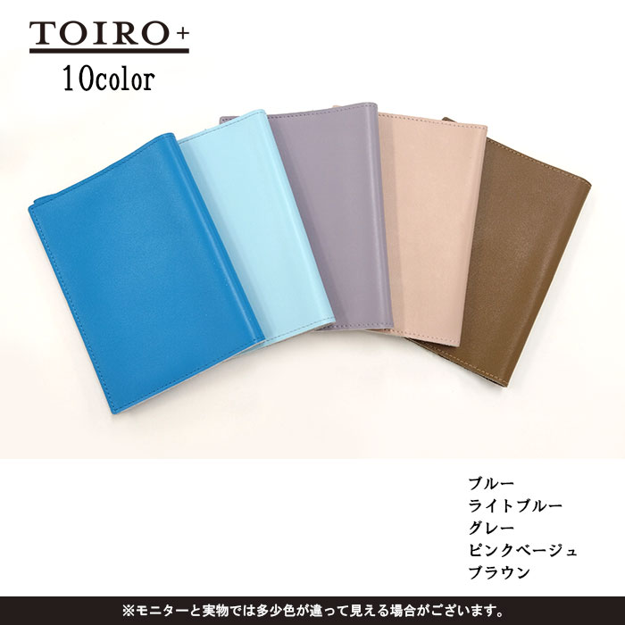 CONCISE（コンサイス） 本革ブックカバー トイロプラス A5 ノート