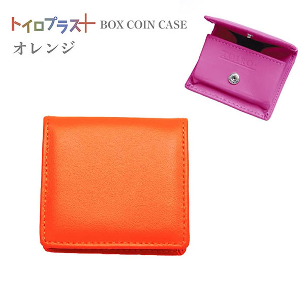 本革 ボックスコインケース トイロプラス 派手色 BOX小銭入れ レザー