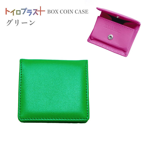 本革 ボックスコインケース トイロプラス 派手色 BOX小銭入れ レザー