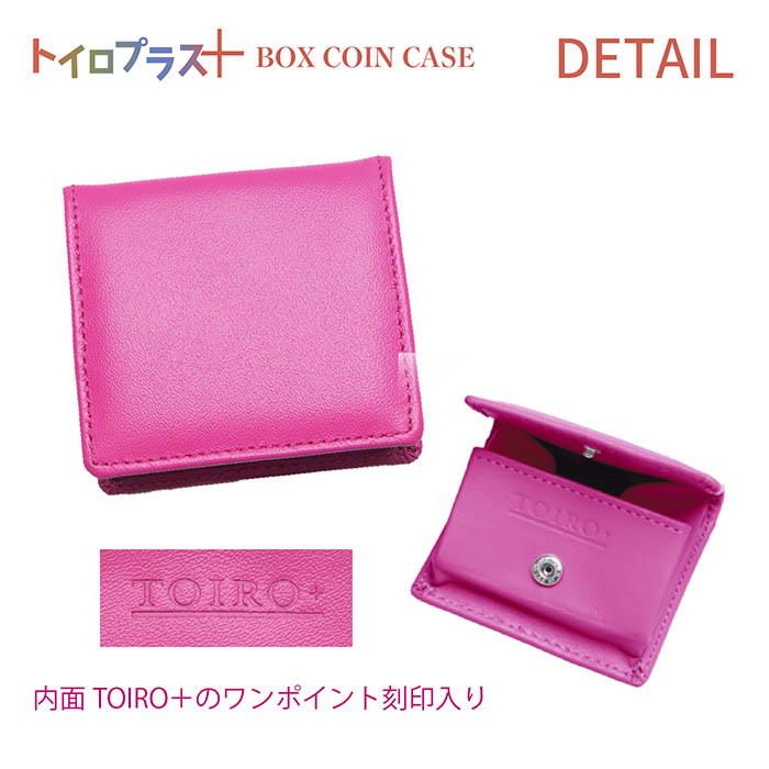 本革 ボックスコインケース トイロプラス 派手色 BOX小銭入れ レザー