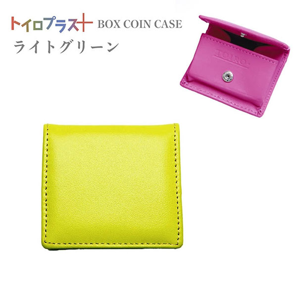本革 ボックスコインケース トイロプラス 派手色 BOX小銭入れ レザー