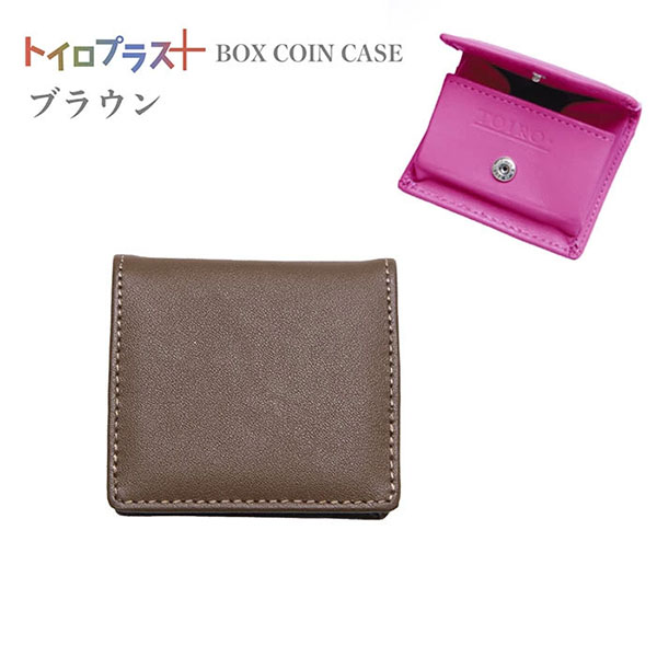 本革 ボックスコインケース トイロプラス 派手色 BOX小銭入れ レザー