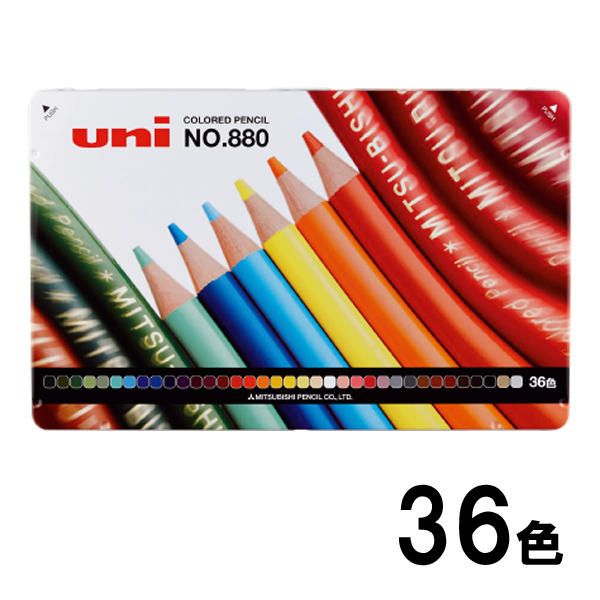 uni（三菱鉛筆） 色鉛筆880 36色セット 三菱鉛筆 uni 色えんぴつ 定番