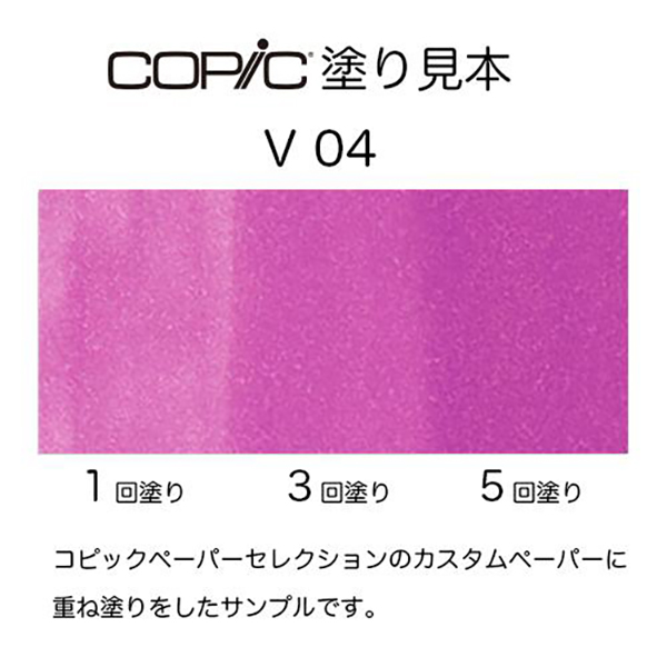 コピックチャオ V04 1本 単品 ライラック...の詳細画像1