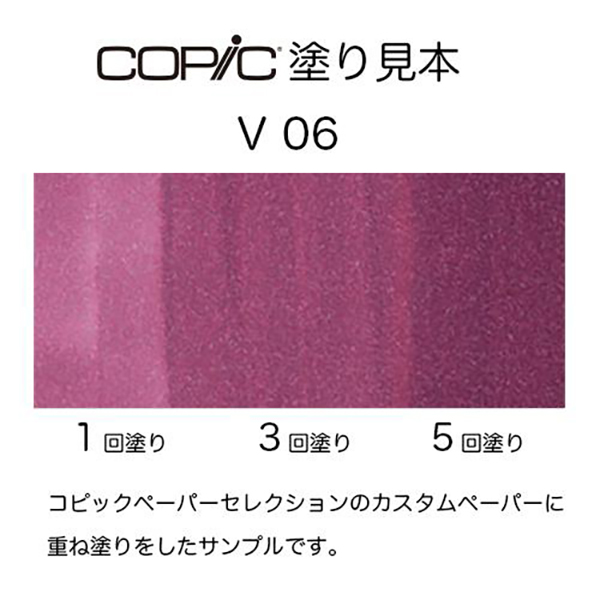 コピックチャオ V06 1本 単品 ラベンダー Lavender 紫 バイオレット
