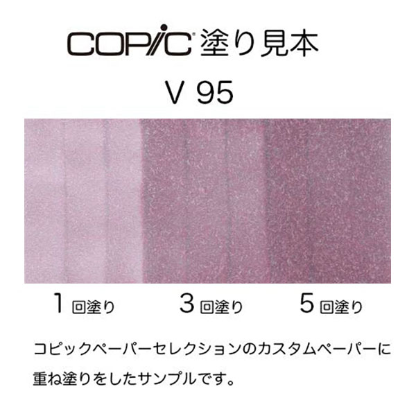 コピックチャオ 1本 単品 V 紫系 Violet COPIC ciao マーカー コミック